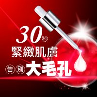 【LANTI】皮秒飛梭雷射緊緻毛孔化妝水