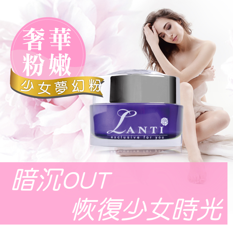 【LANTI】粉嫩瞬效乳暈霜15ml