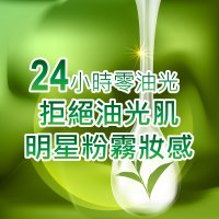 【LANTI】植萃清爽控油精華液