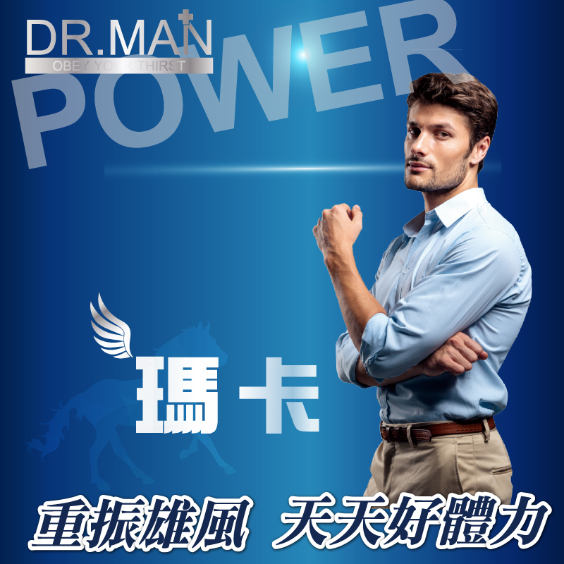 【DR.MAN】樂威剛補精錠